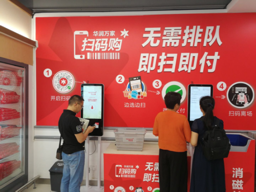 零售大品牌加速布局 孕育新零售“超级IP”