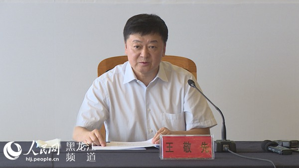 黑龙江省贸促会党组书记、会长王敬先接受纪律审查和监察调查