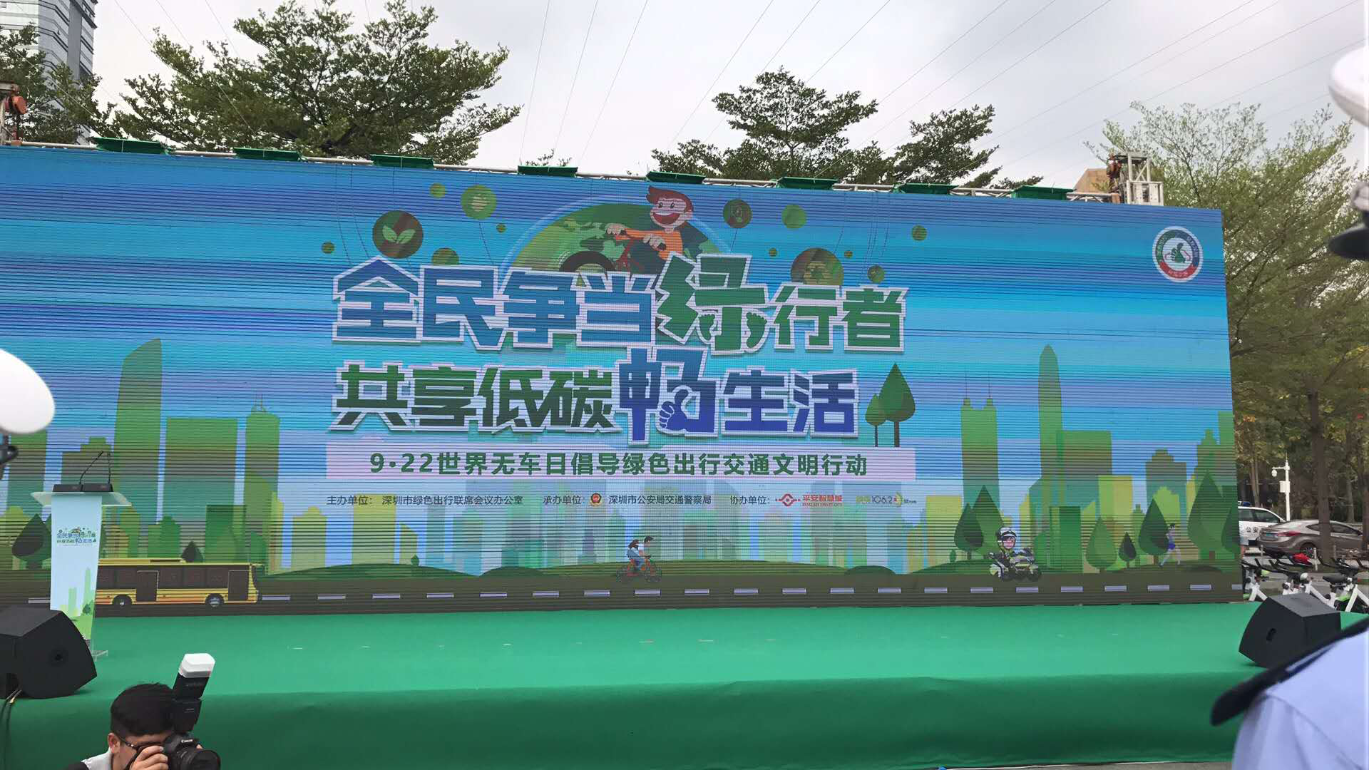 平安智慧交通助力深圳交警“绿色出行”平台上线