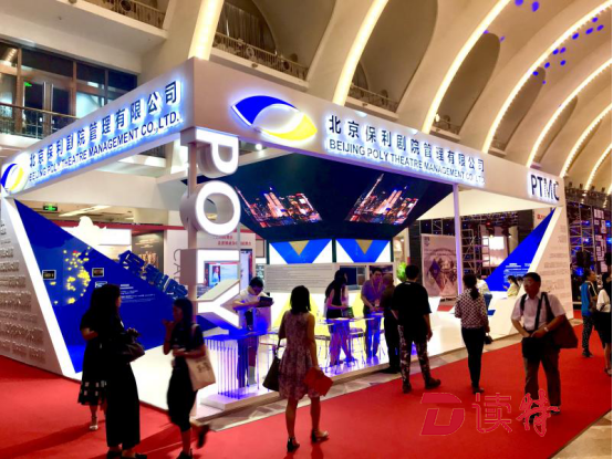 保利院线2019-2020年演出季主推“一带一路”国际精品