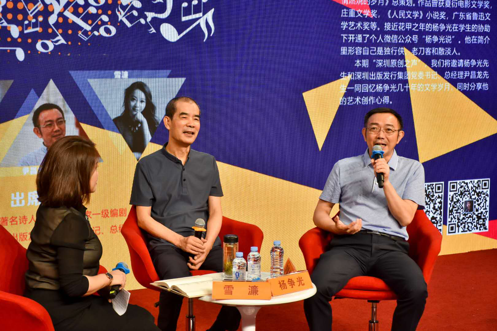 杨争光“原创之声”开讲：写作让我的生命变得饱满