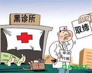 举报最高奖10万！深圳对卫生计生行业黑恶势力下达“通杀令”