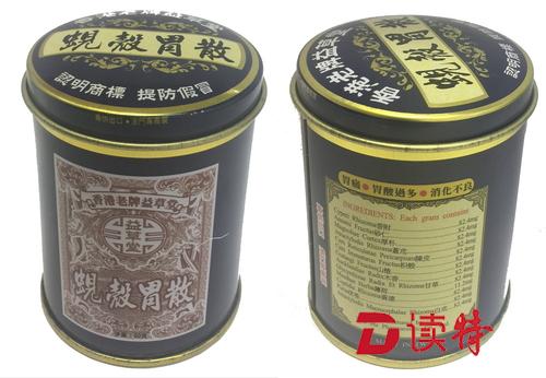 澳门卫生局呼吁停止服用细菌霉菌超标中成药