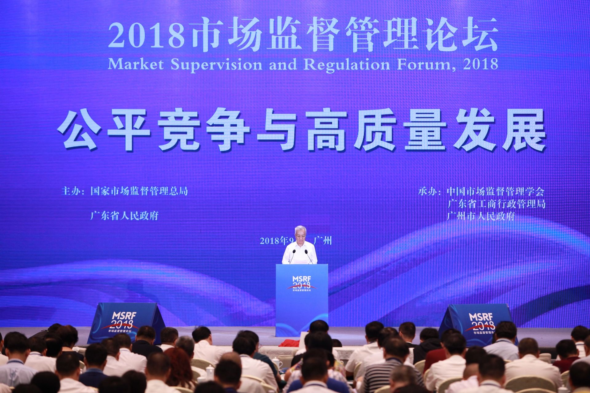 国家市场监督管理总局与广东省人民政府达成战略合作