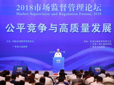 国家市场监督管理总局与广东省人民政府达成战略合作