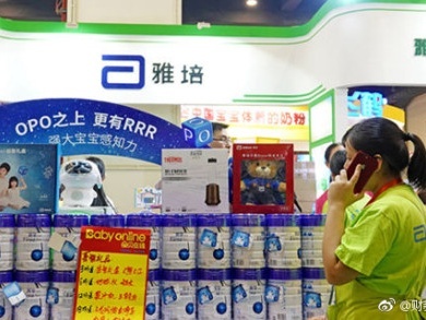 雅培6款产品疑变质在台湾下架 曾因食安管理缺陷被点名