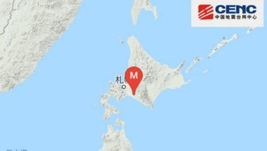 日本北海道6.9级地震已致16人死亡、26人失踪