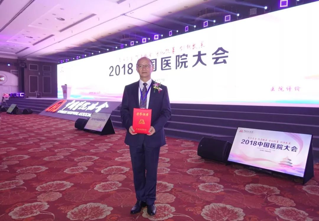 赞！深圳这位院长荣获2018年度中国医院“优秀院长”称号