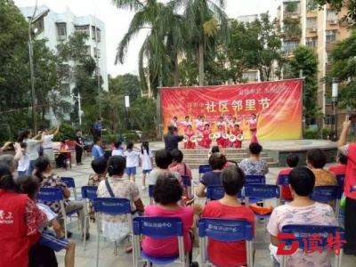黄贝街道碧波社区举办第十二届社区邻里节
