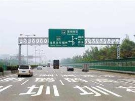 广东省交通运输厅发布通报，中秋期间这些路段可能会很堵