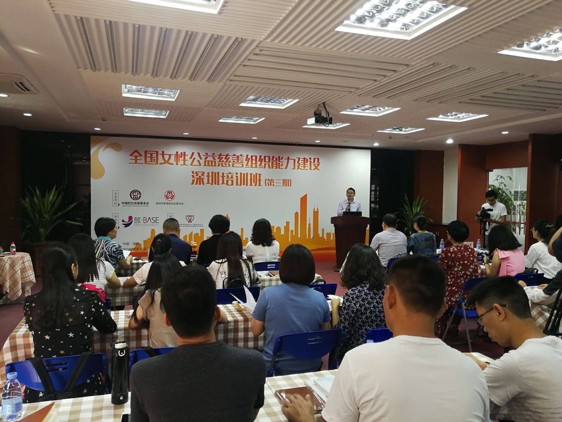 “全国女性公益慈善组织能力建设培训班”在罗湖举办