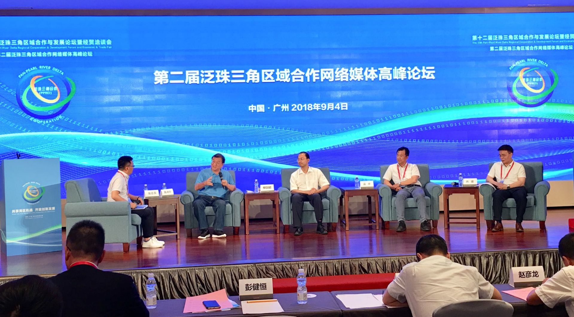 推动区域间网络媒体合作！扩大泛珠品牌影响力