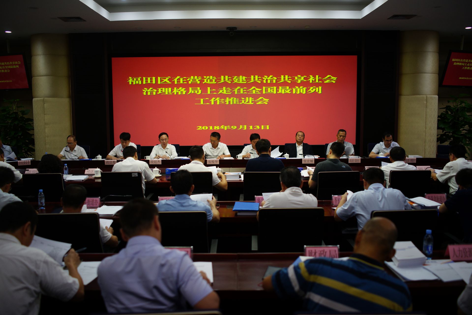 营造共建共治共享社会治理新格局，福田打算这么做