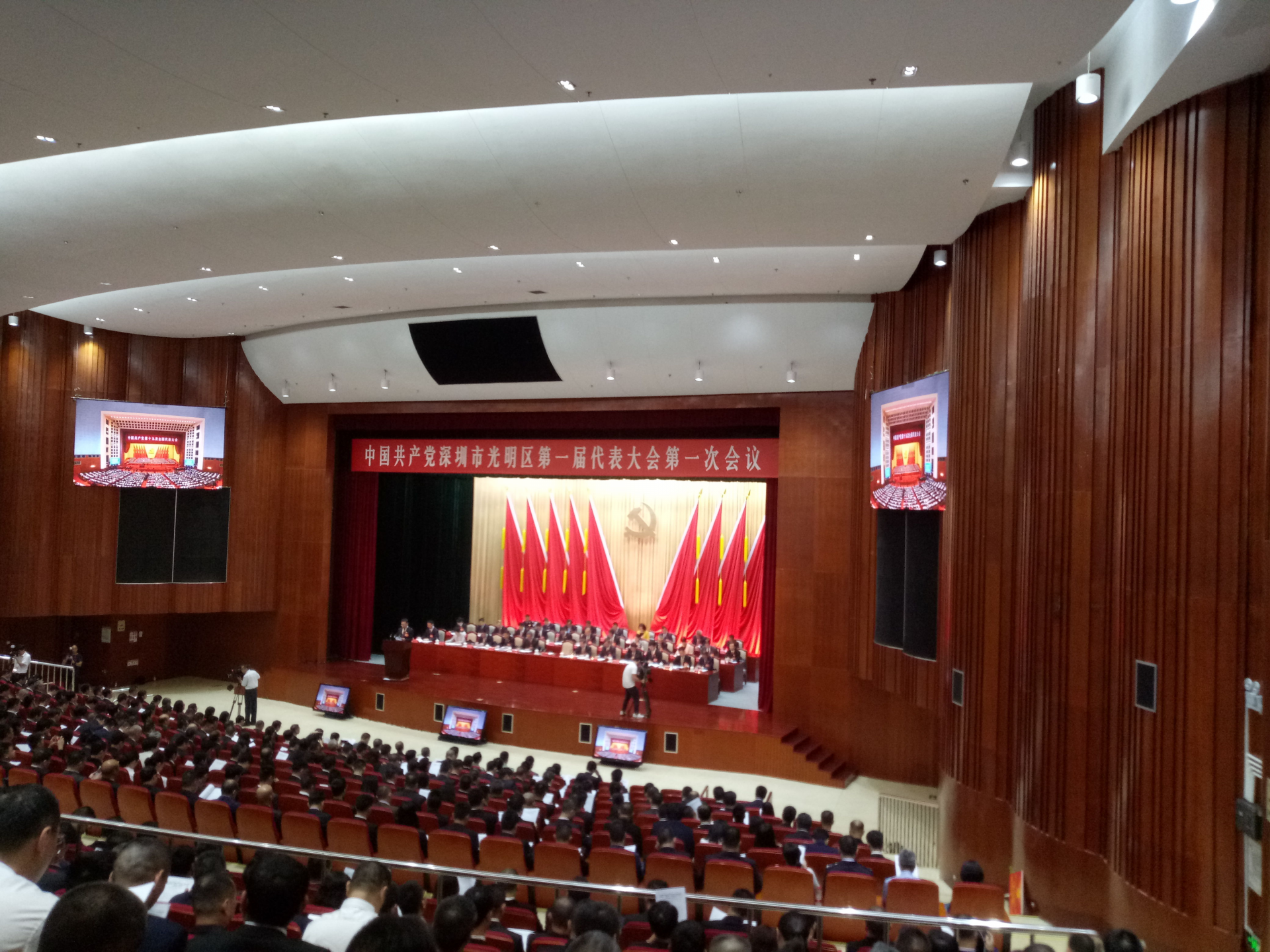 光明区一届一次党代会开幕！加快建设“四城两区”