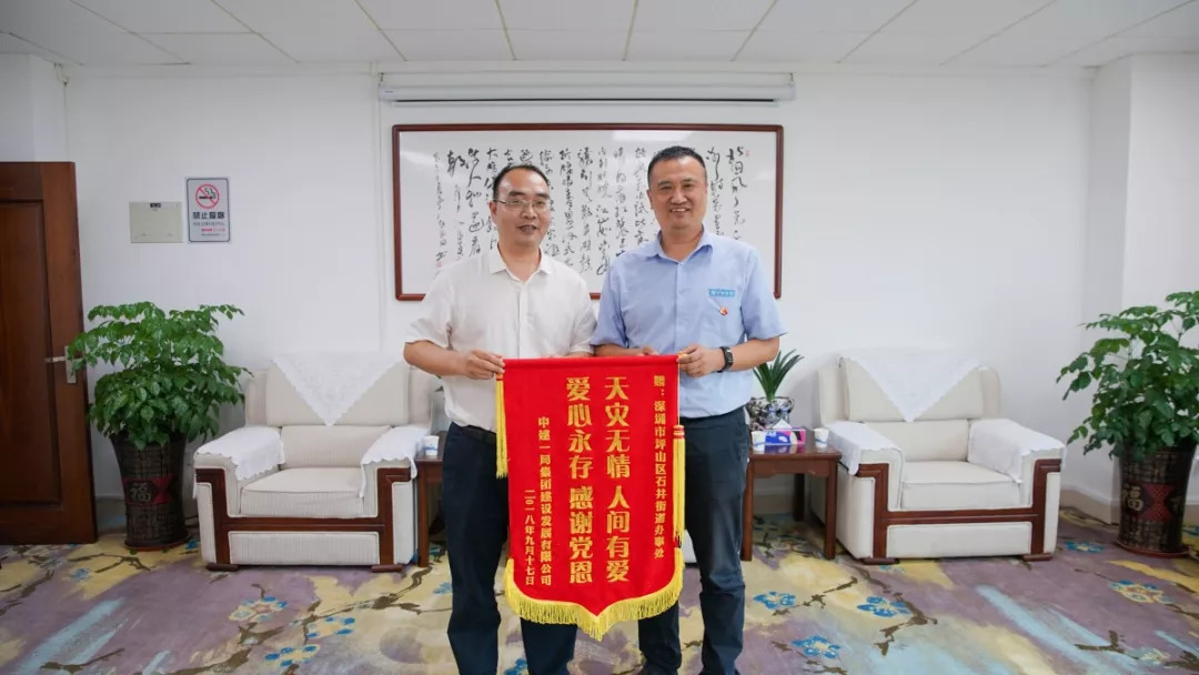 石井街道抗击“台风”获双手点赞，面面锦旗讲述着逆风而行的那些感动