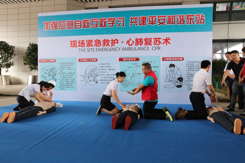 深圳东站举行应急自救互救培训体验活动