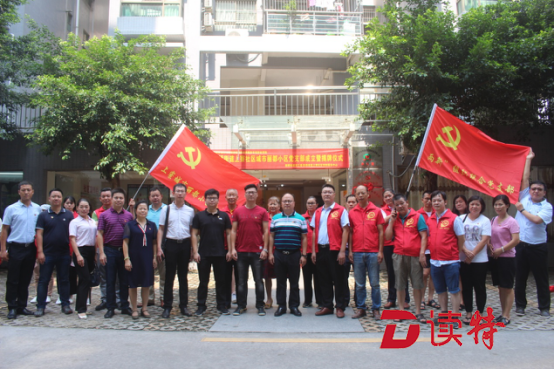 享受家门口服务!上寮社区城市丽都小区党支部成立