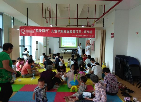 笋岗街道举办“启步同行”儿童早期发展教育活动