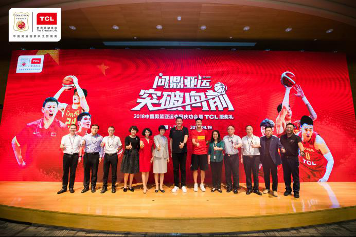 携手十年共创佳绩 彩电巨头在深为中国男篮庆功
