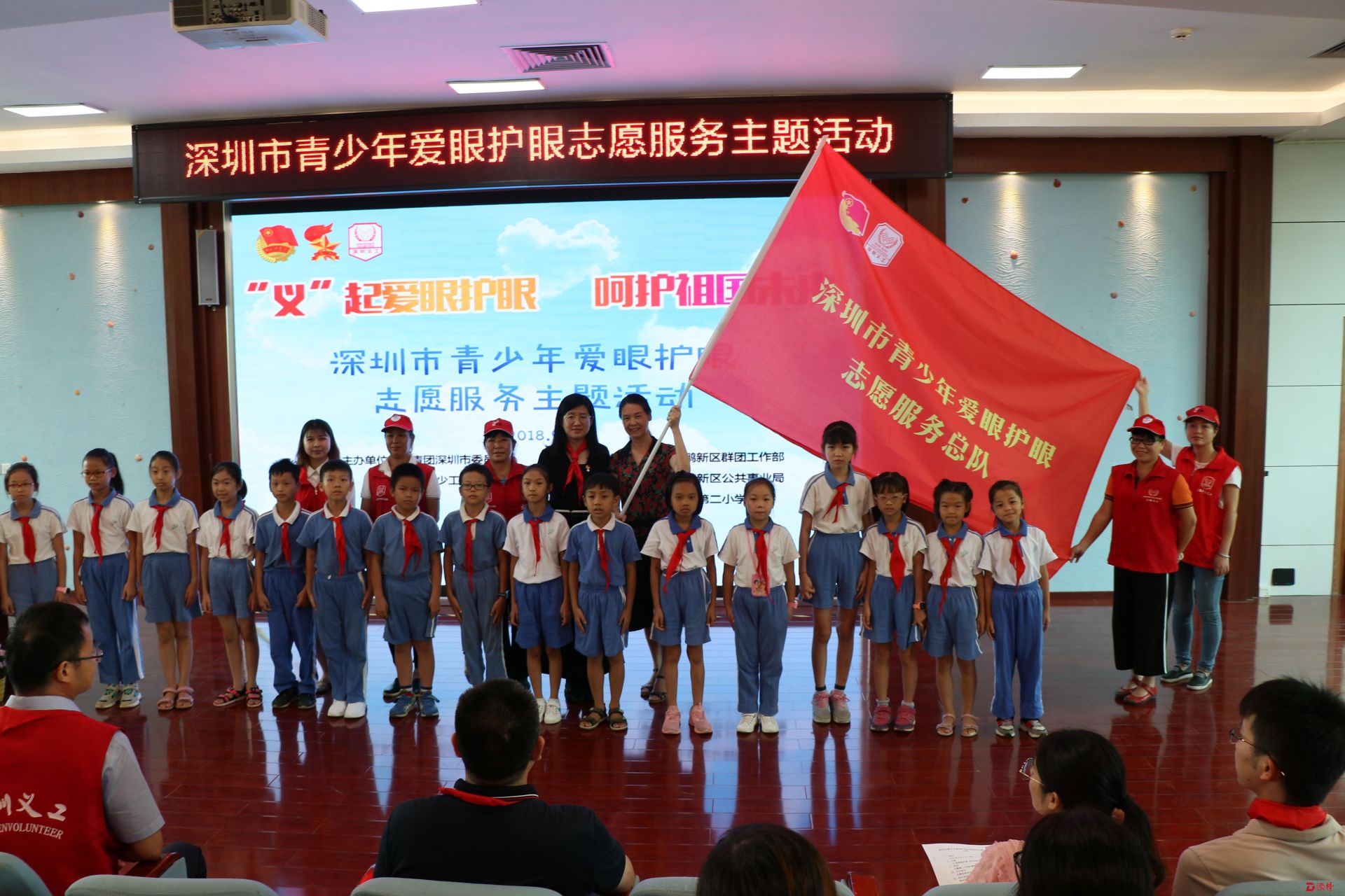 大鹏志愿服务全面助力 点亮孩子未来“视”界
