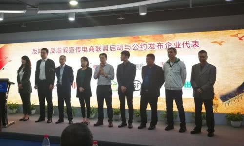 阿里、京东、一亩田等电商平台共同发起反欺诈联盟