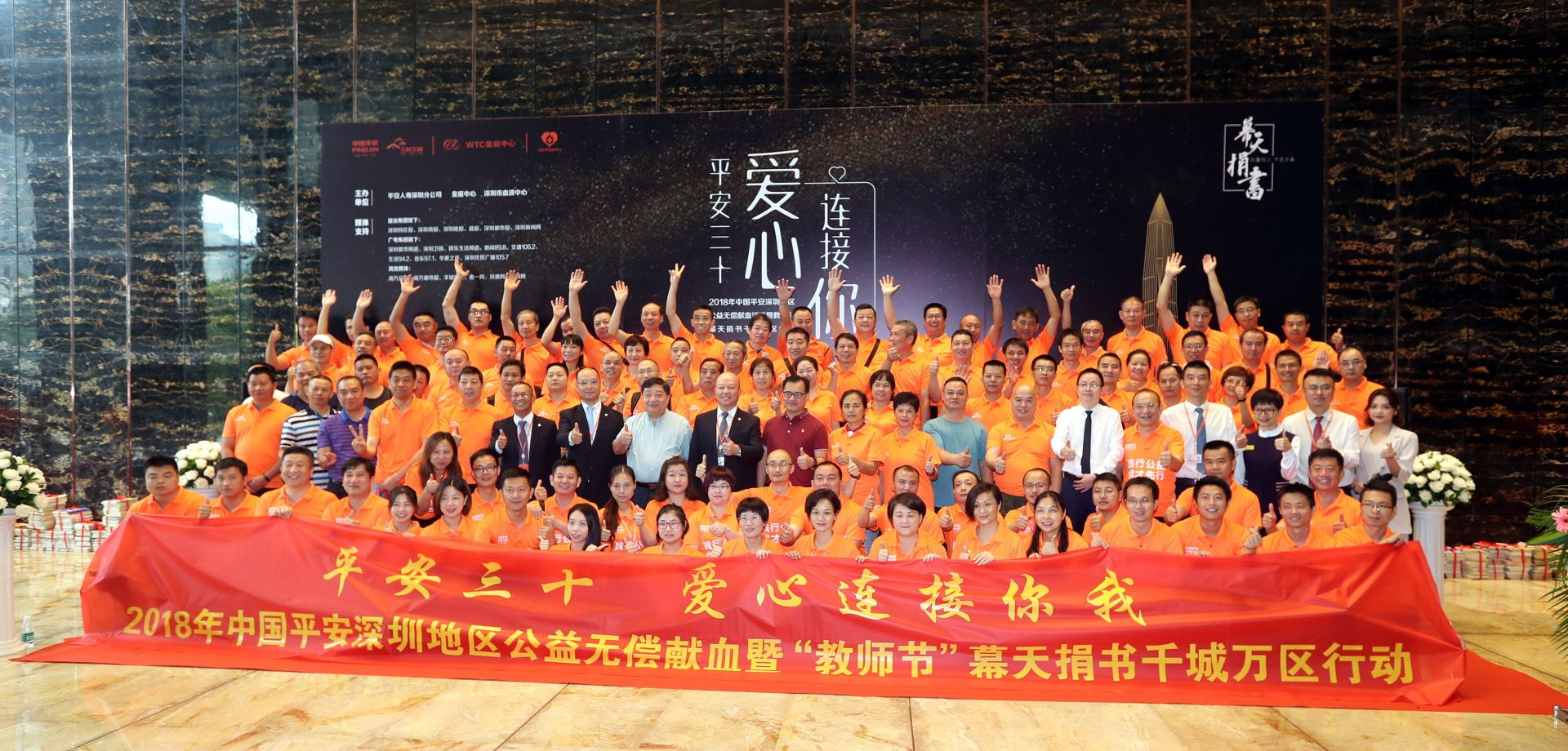 2018年中国平安深圳地区公益无偿献血活动启动