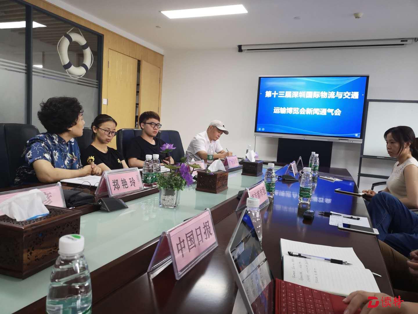 深圳国际物流与交通运输博览会下月举行