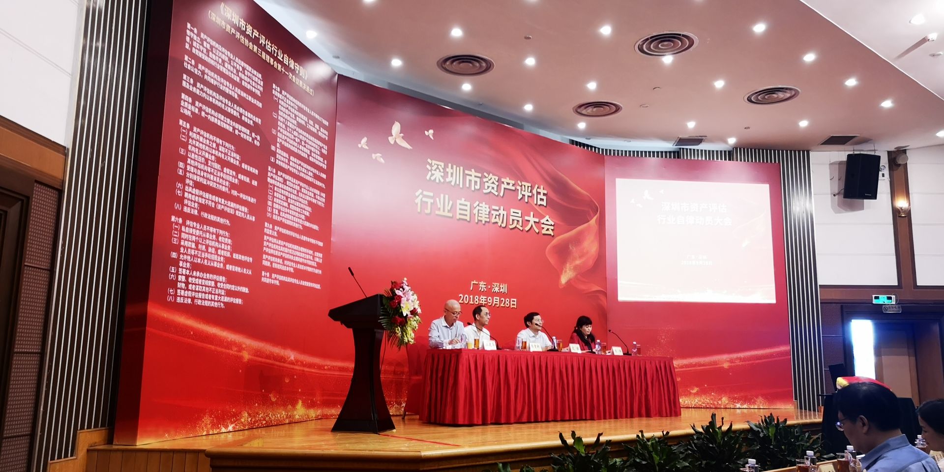 市资产评估行业从业者集体承诺：不以不正当手段招揽业务
