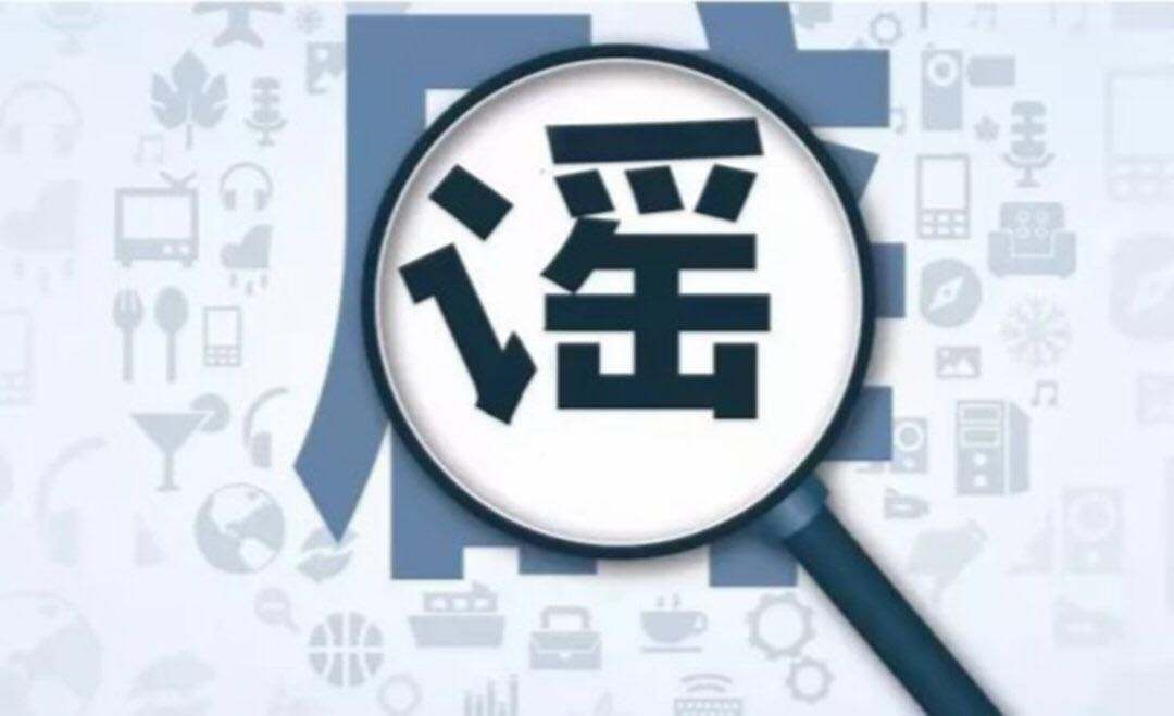 台风期间制造并散播“停水停电”谣言？宝安两男子被行拘