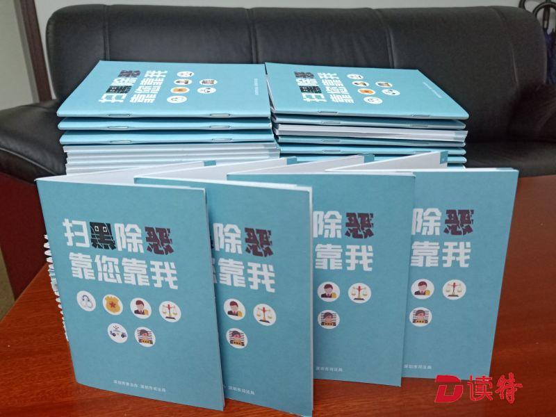 扫黑除恶你了解多少？这本“口袋书”不能错过