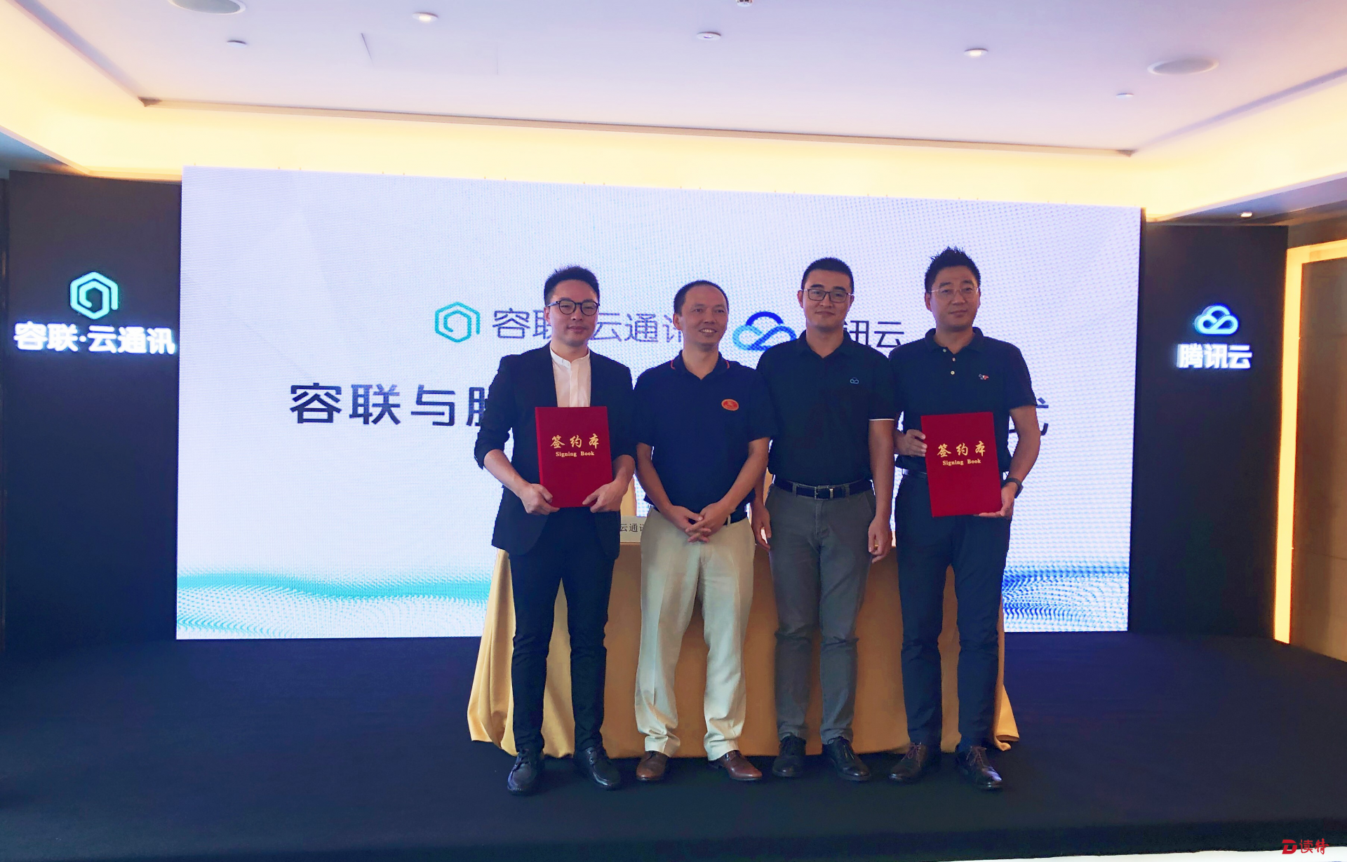 容联牵手腾讯云，主攻企业通讯云服务