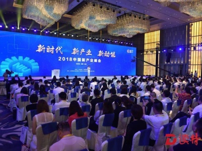 中国新产业峰会在深举行 探讨新兴产业融合发展创新模式