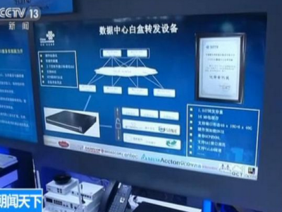 中国电信加速网络智能化布局 “三化五圈”结硕果