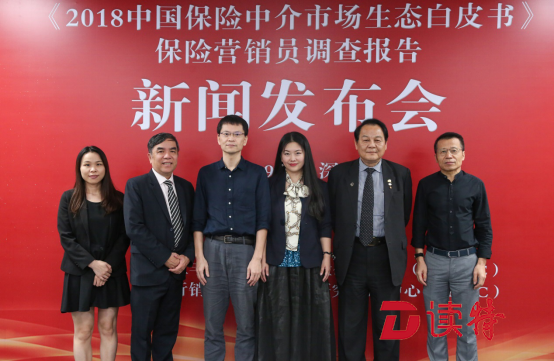 校企联手让你多维度了解中国保险营销员基本生态
