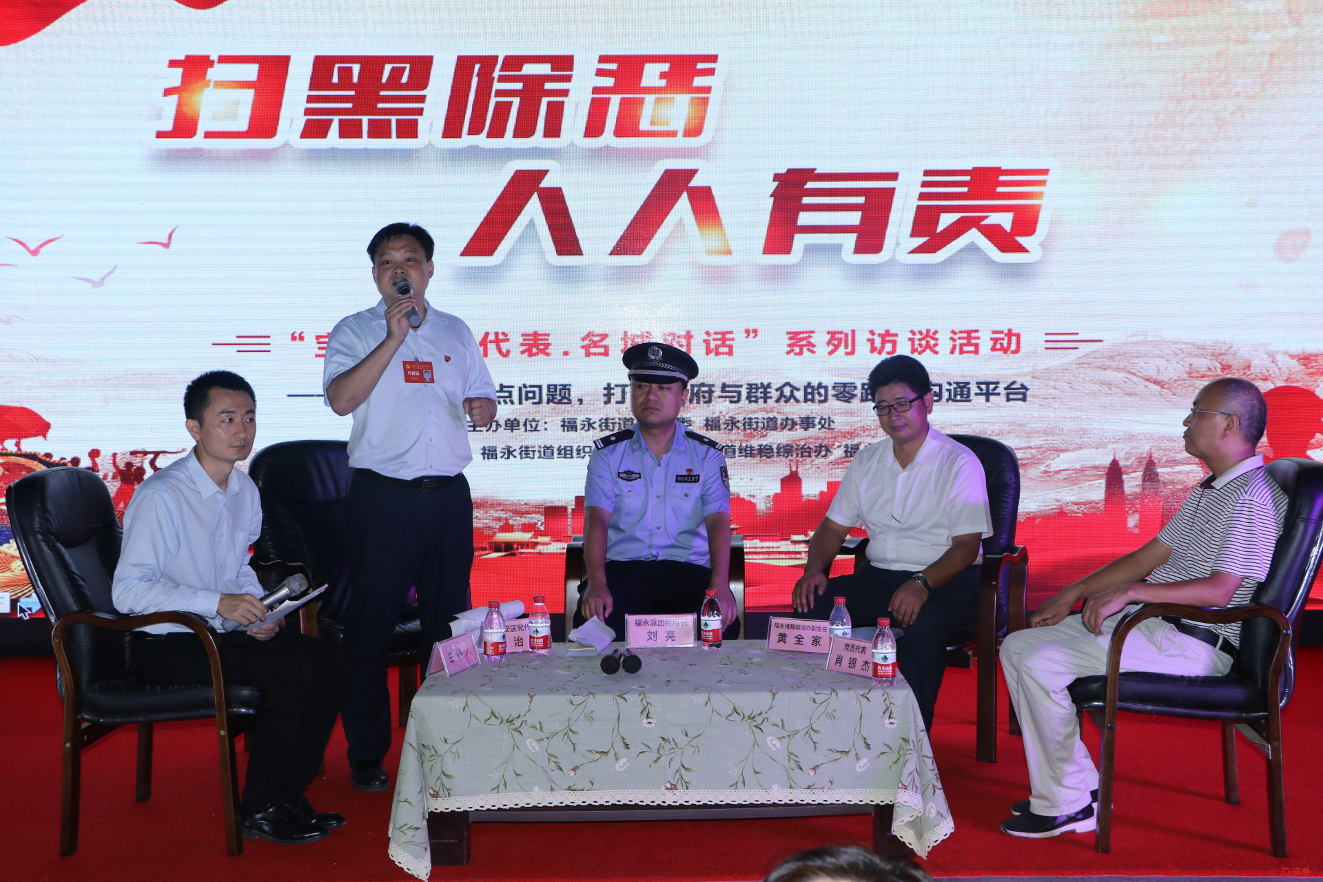 党代表名城对话走进工业区 开展“扫黑除恶”主题访谈活动