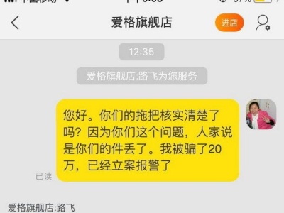 深圳一网友网购 99 元拖把 被转走近 20 万！