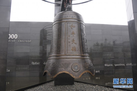 从今年9月18日起 南京将每天响起和平钟声