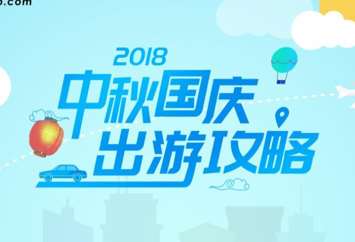 地图大数据预测国庆出游“堵”点  珠三角高速路出返程全国最堵