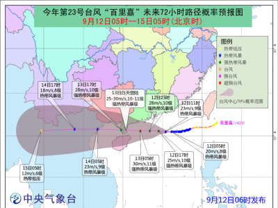 台风蓝色预警继续发布 广东西部沿海部分地区有大雨