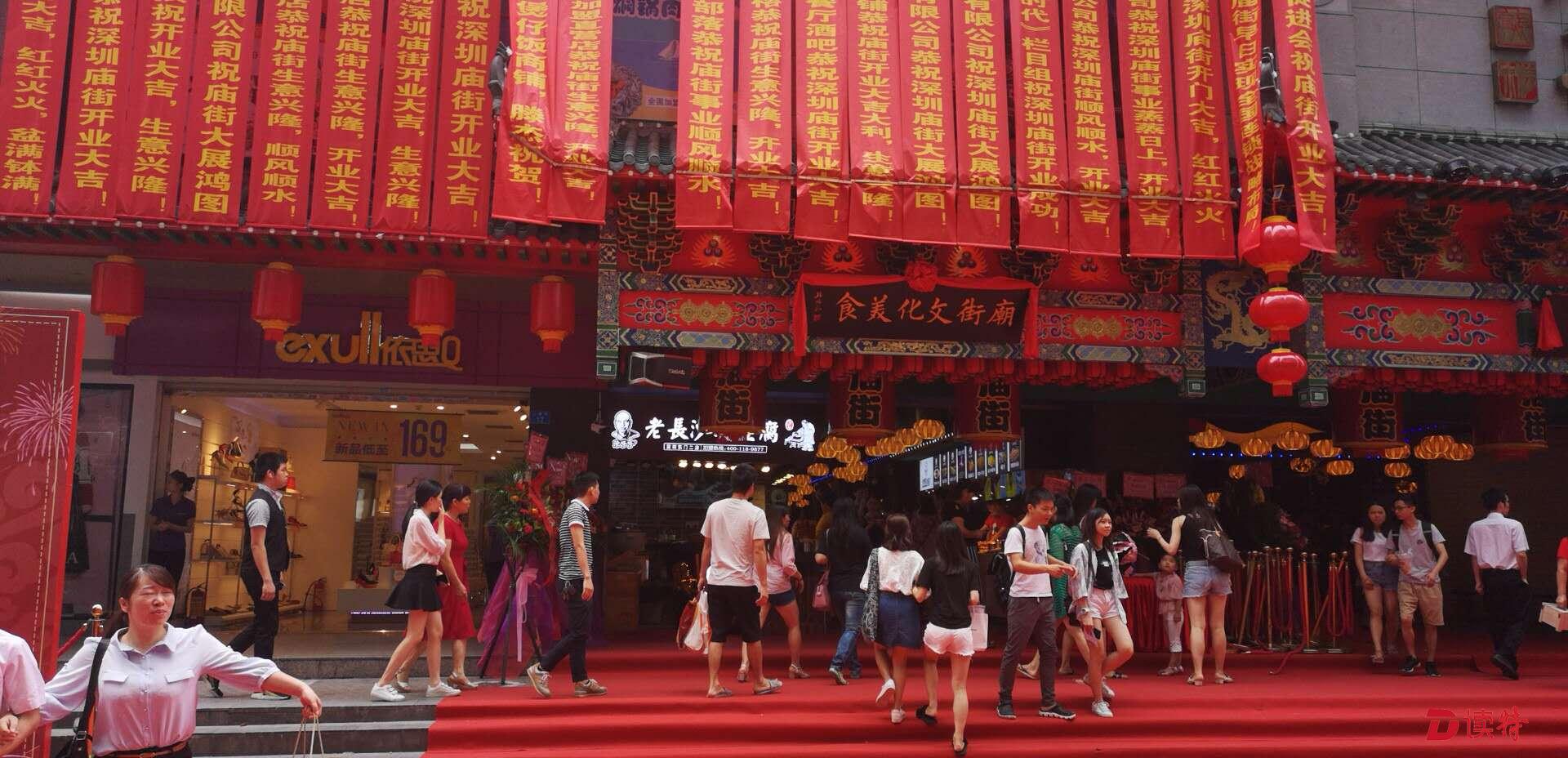  深圳“庙街”现身东门步行街