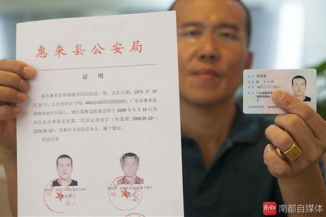 深圳男子身份被盗背负巨债 两年后依旧无法洗脱罪名