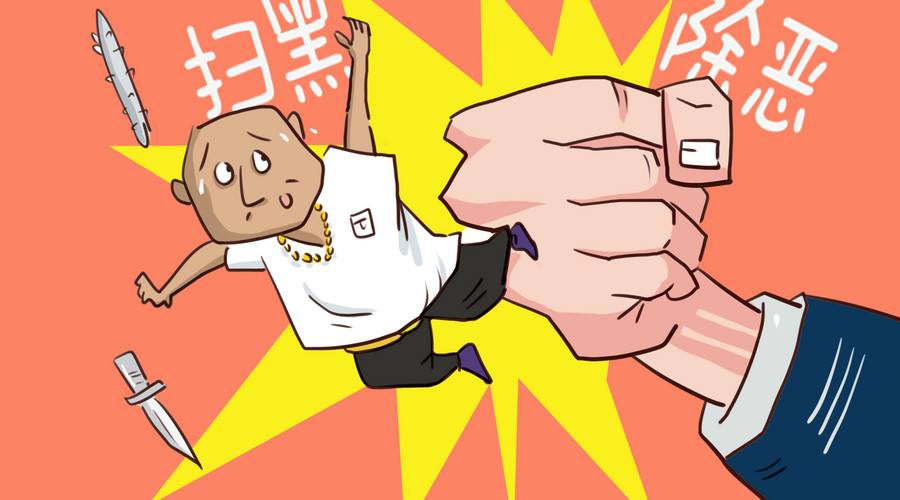 9月30日后，有涉黑涉恶相关问题线索要这样举报