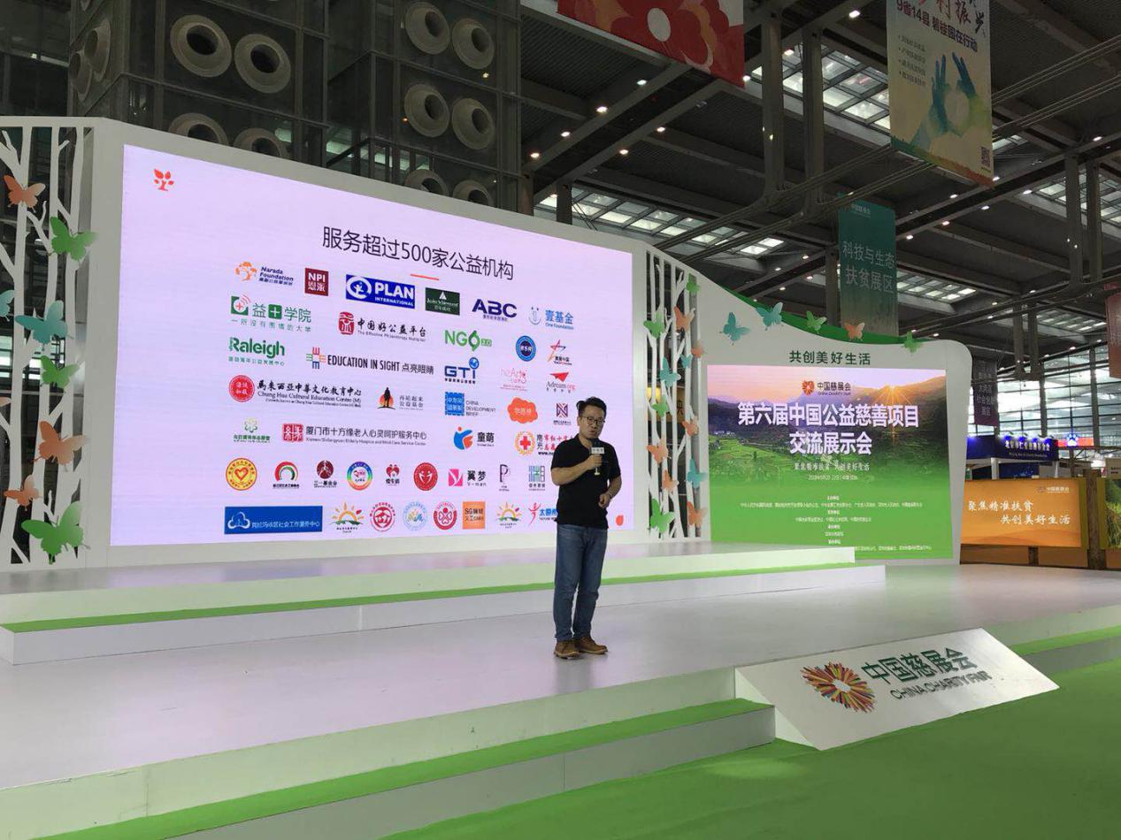 “金数据公益计划2.0”启动   