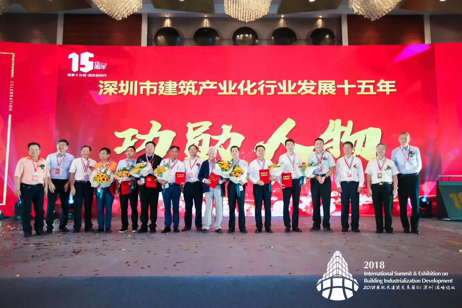 覆盖全产业链条 深圳孵化8家国家装配式建筑产业基地
