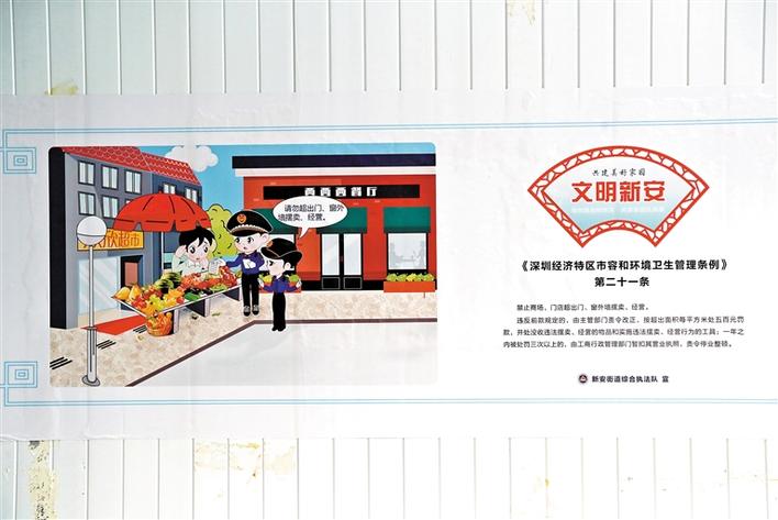新安“市容环境宣传墙” 引市民驻足学习