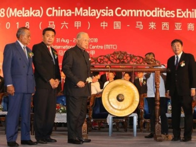 侨交会2018（马六甲）中国-马来西亚商品展开幕 