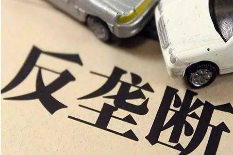 反垄断与反不正当竞争行政执法十大典型案件公布