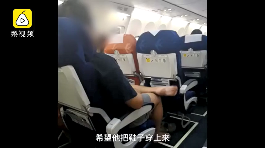 高铁“霸座男”后又见飞机“抖脚男”，网友：隔着屏幕都臭