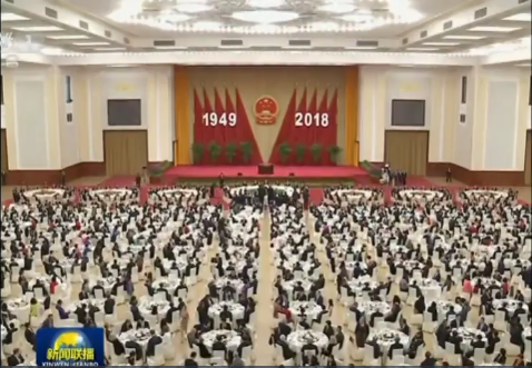 庆祝中华人民共和国成立69周年，国务院举行国庆招待会