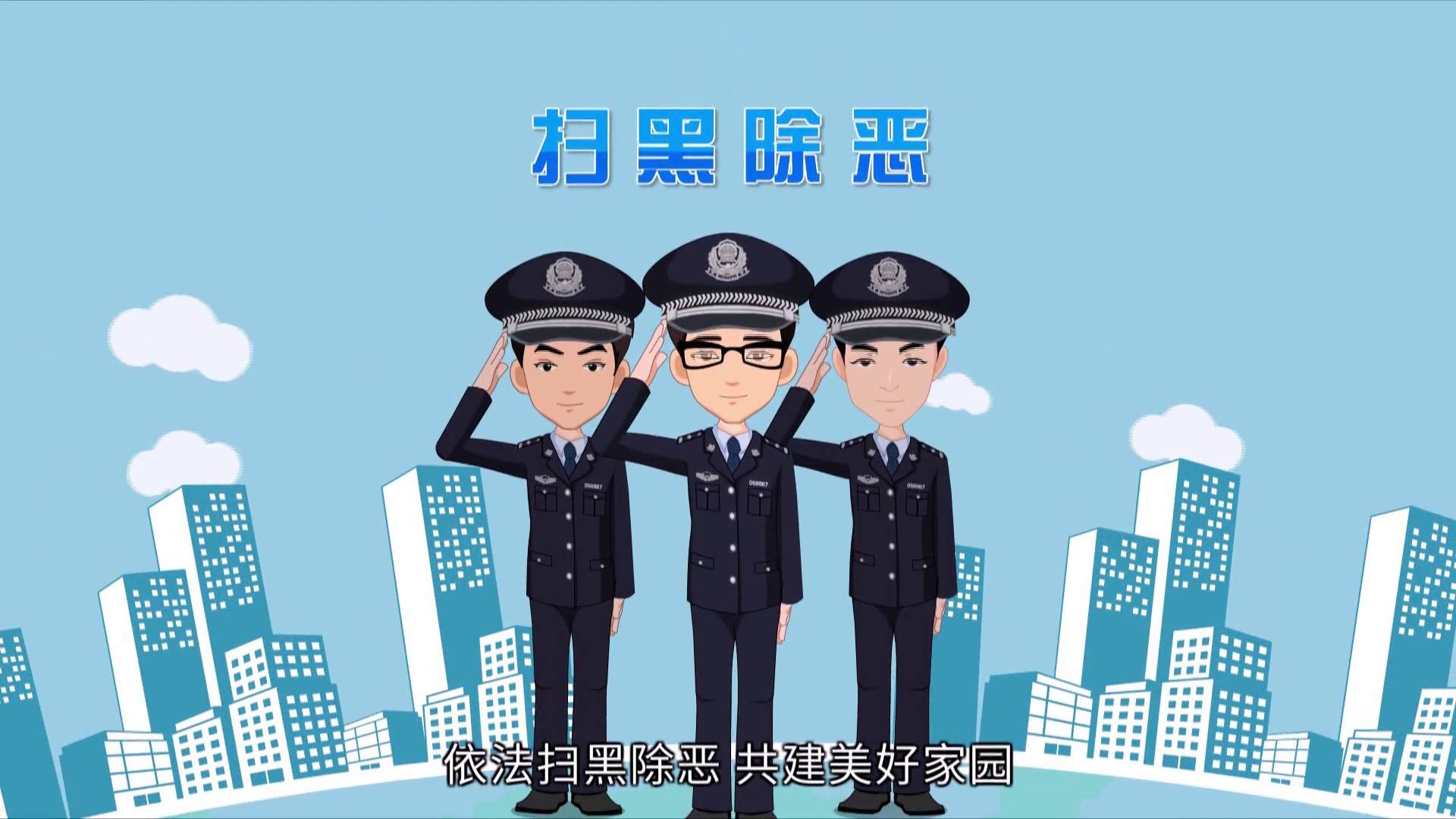 宝安召开扫黑除恶专项斗争宣传工作推进会议